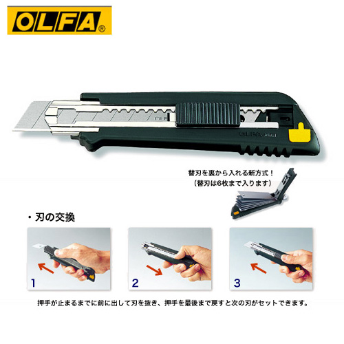 OLFA  PL-1 型(168B)  大型六連發美工刀 / 支