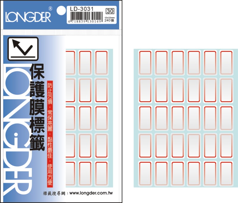 龍德 保護膜標籤 LD-3031 (12x22mm) /包