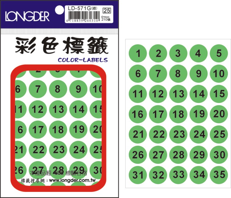 龍德 圓點數字標籤 LD-571G (直徑16mm) /包