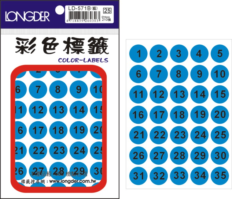 龍德 圓點數字標籤 LD-571B (直徑16mm) /包