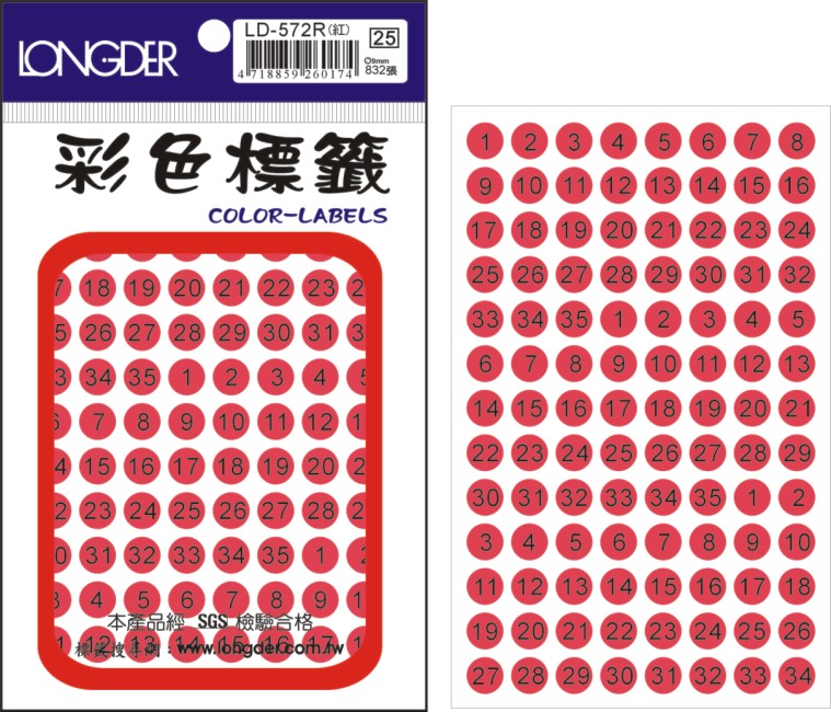 龍德 圓點數字標籤 LD-572R (直徑9mm) /包