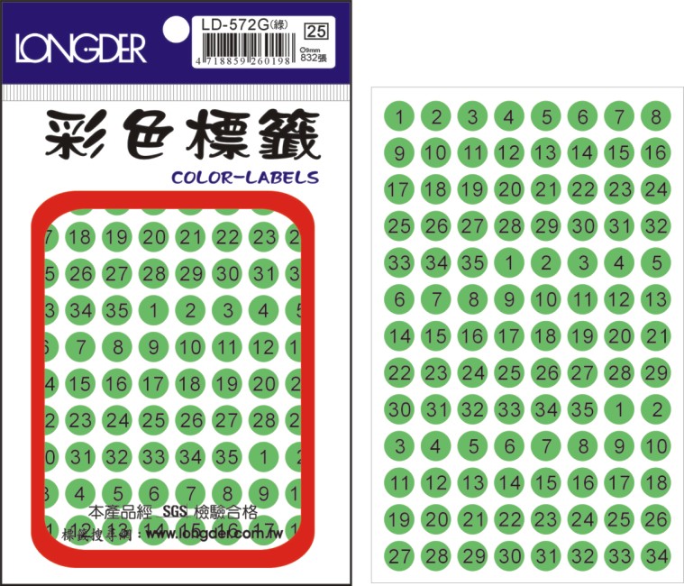 龍德 圓點數字標籤 LD-572G (直徑9mm) /包