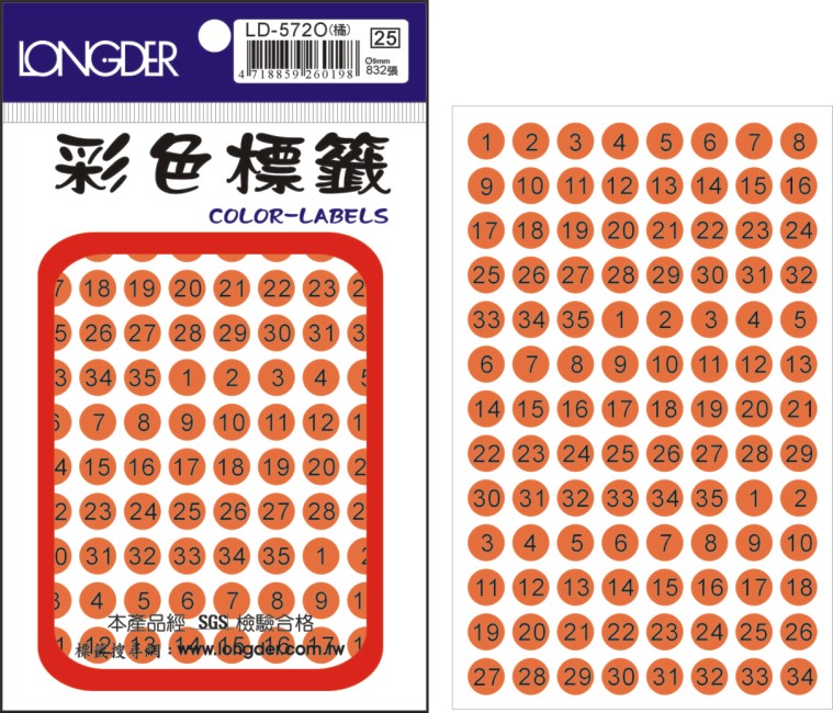 龍德 圓點數字標籤 LD-572O (直徑9mm) /包