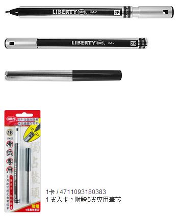 利百代 LM-2 多用途可削式自動鉛筆 / 盒