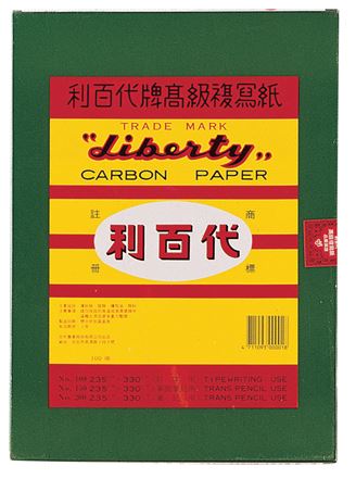 利百代 No.100打字用單面複寫紙 (黑、藍)2色 / 盒