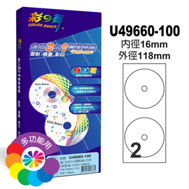 彩之舞 進口3合1白色標籤-2格CD(小孔) 100張/包 U49660-100