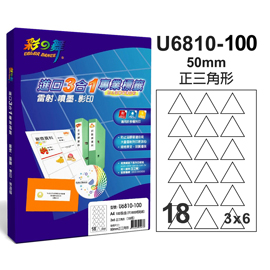 彩之舞 進口3合1白色標籤-18格三角形 100張/包 U6810-100