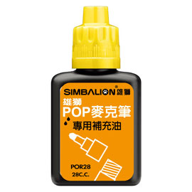 【雄獅】POR28 POP麥克筆專用補充液 黃色/瓶