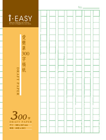 博崴 AD5304 愛簡單300字稿紙(袋裝) -25束入 / 包