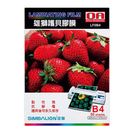 【雄獅】LF0B4 護背膠膜 B4 50入/盒