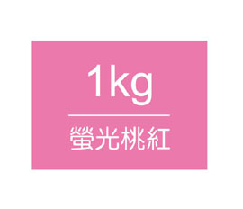 【雄獅】王樣廣告顏料 桶裝1kg-螢光桃紅