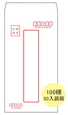 博崴 5012C 80中信封(30元) -10束入 / 包