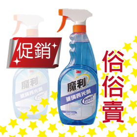 3M 魔利 玻璃亮光劑-600ml 