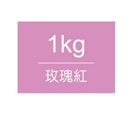 【雄獅】王樣廣告顏料 桶裝1kg-玫瑰紅