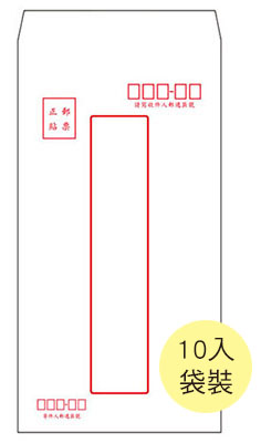 博崴 5012A 80中信封(10元) -40束入 / 包