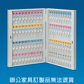 【潔保】鑰匙管理箱系列  K-80 容量：80支