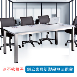 【潔保】SKA全不銹鋼方形骨架會議桌 SKA-3.5×7W 雪白