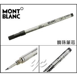 MontBlanc 萬寶龍 Rollerball refill 鋼珠筆筆芯 / 支