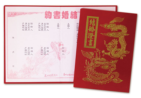 博崴 S201A K金平版結婚證書－龍鳳 / 個