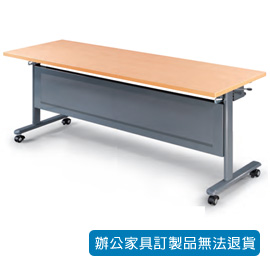 【潔保】KB-1860WH 黑銀桌架 白櫸木色桌板 折合式會議桌