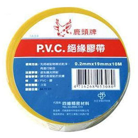 四維 鹿頭牌 PVC 絕緣膠帶 電火布 電器膠帶 (19mm x 10m) 10入 /支