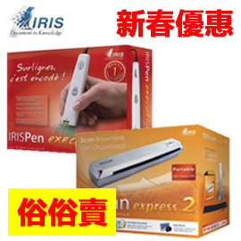 IRISPen Executive 6  掃描筆 ＋ 掃描器 IRIScan Anywhere 2 Asian /組