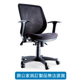 潔保 座墊PU 成型泡綿/ 全網辦公椅  CP-146 黑色