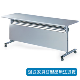 【潔保】FCT-2060G 灰色折合式會議桌 (檯面)
