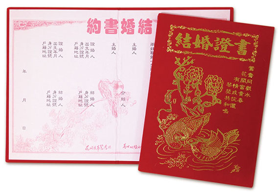 博崴 S201B K金平版結婚證書－鴛鴦 / 付