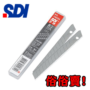 【北金文具】SDI 手牌 1403H  高碳鋼  小美工刀片 10片/盒