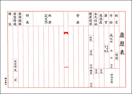 博崴 E503P 16K履歷表 -30束入 / 包