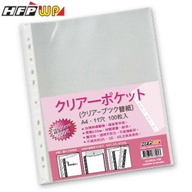 HFPWP 11孔透明資料袋(50入)0.05mm 環保材質 非大陸製