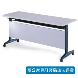 【潔保】AT-2060G 灰色折合式會議桌 (檯面)