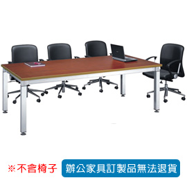 【潔保】CKA 方柱木質會議桌 CKA-4×8Y 櫻桃