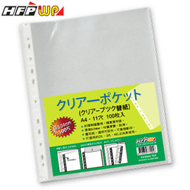 7折 [加贈20%]HFPWP 可直接影印 11孔內頁袋(100張)厚0.04mm (內120張/包)台灣製 EH304A-100-SP