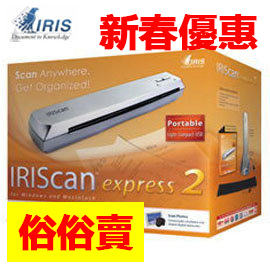 IRIScan Anywhere 2 Asian 隨身行動數位達人2  /台