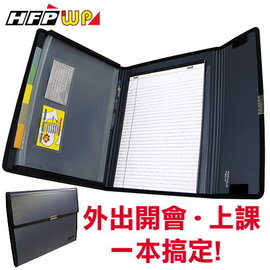 7折 HFPWP 筆記型多功能經理夾 風琴夾+筆記本 環保無毒材質 F7000