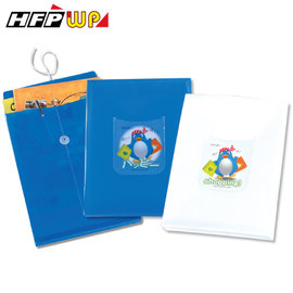 HFPWP 珠光企鵝繩扣式文件袋(A4) EP118-100 (100入/組)