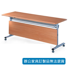 【潔保】FCT-2060H 櫸木紋折合式會議桌 (檯面)