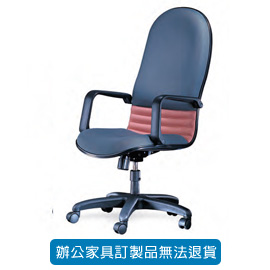 潔保 辦公椅系列 PU 成型泡綿 C-01-1TG 傾仰+氣壓式