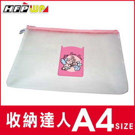 HFPWP 旅行環保拉鍊收納袋 (A4+口袋) 環保材質 非大陸製