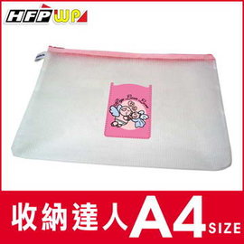 HFPWP 旅行環保拉鍊收納袋 (A4+口袋) 環保材質 非大陸製
