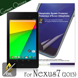 yardiX代理【美國Green Onions Oleophobic 抗油水平板保護貼--Google Nexus 7(2013) 款】疏油疏水 降低指紋沾黏 搭保護殼/保護套更佳