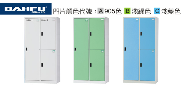 大富 HDF-BL-2503A / HDF-BL-2503B / HDF-BL-2503C HDF 多用途置物櫃 (衣櫃) / 組