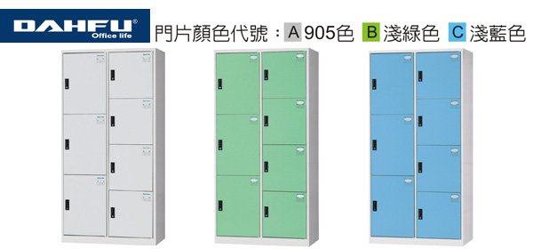 大富 HDF-2534A / HDF-2534B / HDF-2534C HDF 多用途置物櫃 (衣櫃) / 組