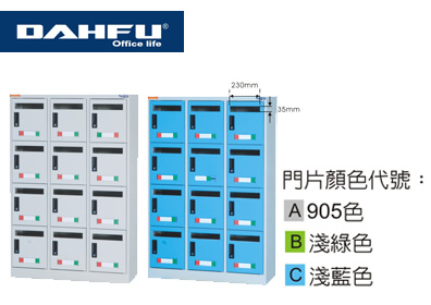 大富 DF-MB-12A / DF-MB-12C KS 多用途置物櫃 ( 衣櫃 ) / 組