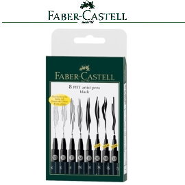 Faber-Castell 輝柏 167137  PITT漫畫用藝術筆 8入/套