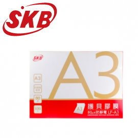 SKB  LF-A3 護貝膠膜  100張 / 盒