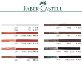 Faber-Castell 輝柏  128401  122802  122823  128419  122822  122879  122876  122878  128478  122880  128300  128303  123099  PITT方型