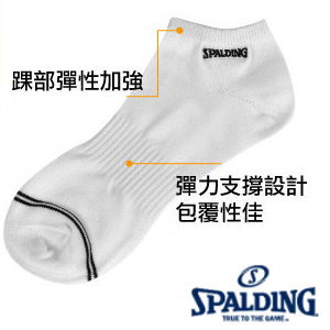 斯伯丁Spalding  運動襪系列  SPB9501N10001   SPB9501N10002  斯伯丁踝襪 薄底 白 M/L / 雙 